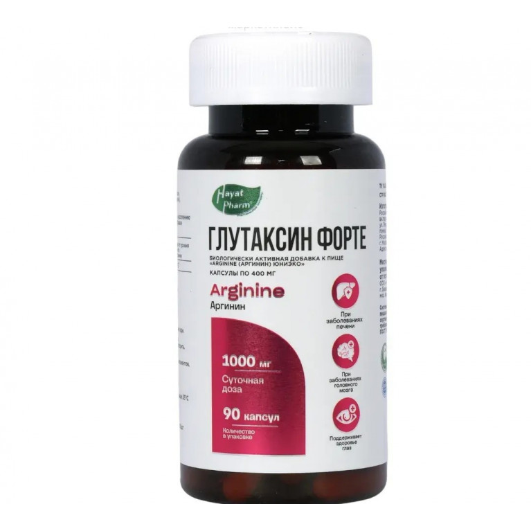 Глутаксин форте капсулы 1000 мг №90