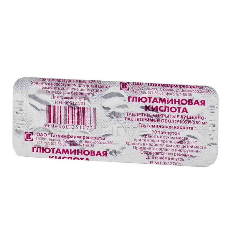 Глютаминовая кислота 0,25 мг №10