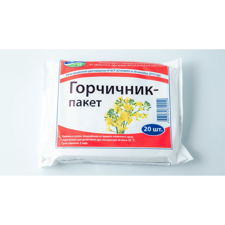 Горчичники пакеты №20