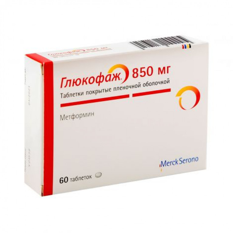 Глюкофаж таблетки 850 мг №60