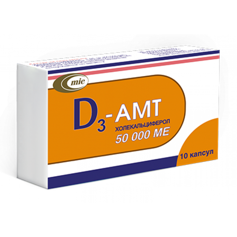 Д3-АМТ капсулы 50000МЕ №10 