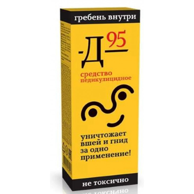 Д-95 средство педикулицидное 10 мл саше №3