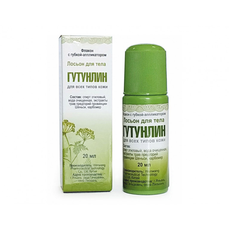 Гутунлин лосьон для тела 20 мл