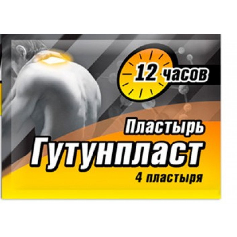 Гутунпласт пластыри в пакетиках №4