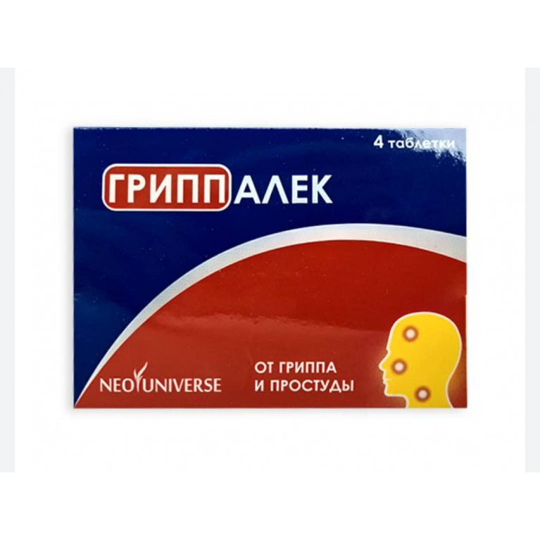 Гриппалек №4  