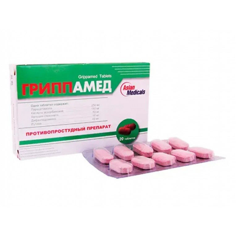 Гриппамед таблетки №20 