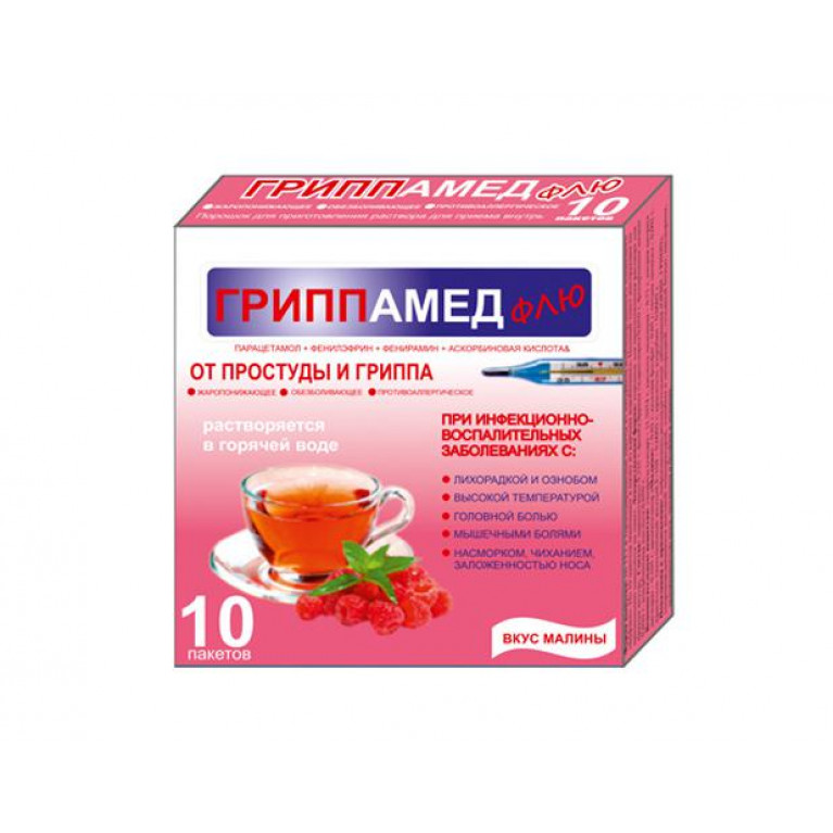 Гриппамед флю пакетики №10/клюква,малина/