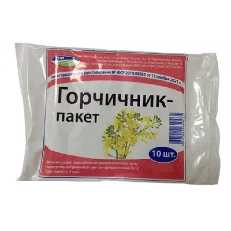 Горчичники пакеты №10/контурные ячейки/эконом/