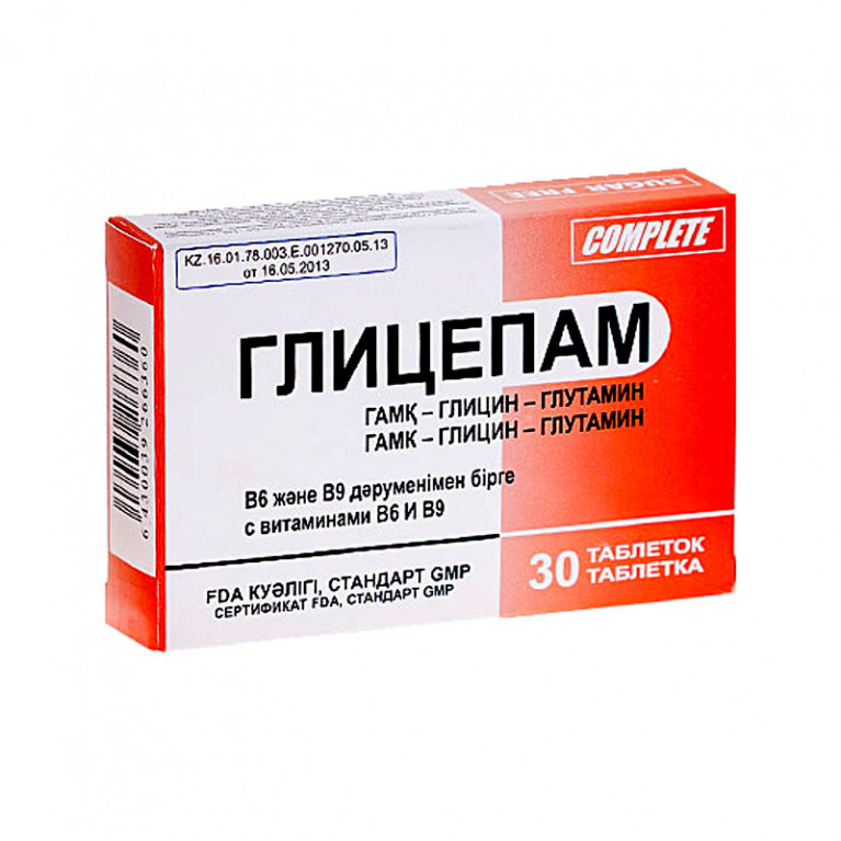 Глицепам таблетки №30