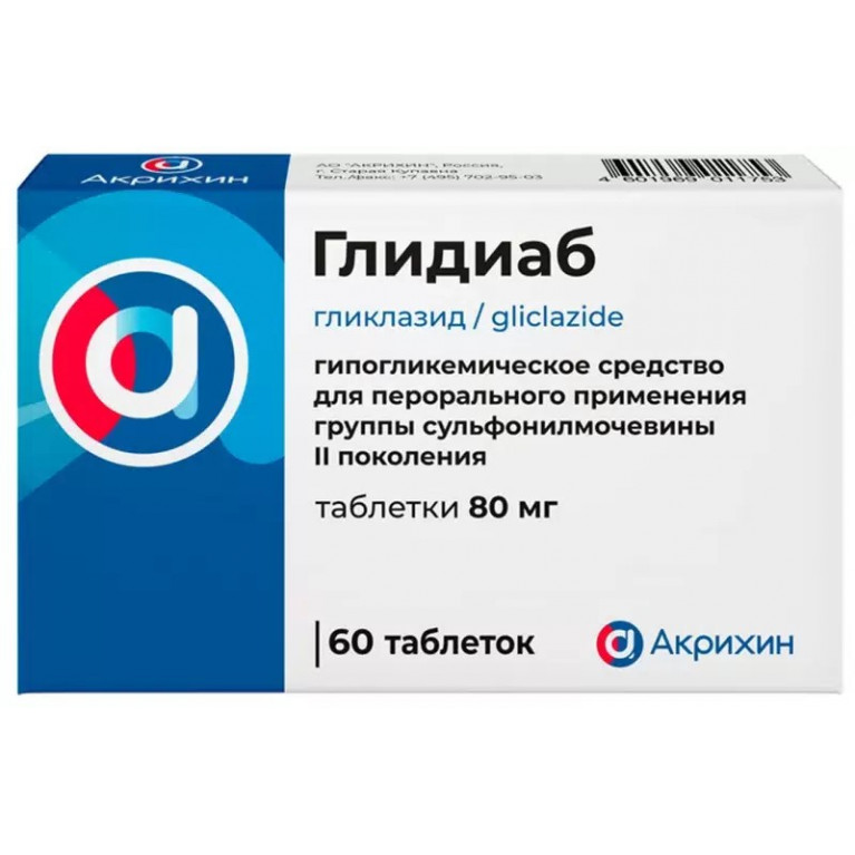 Глидиаб таблетки 80 мг №60