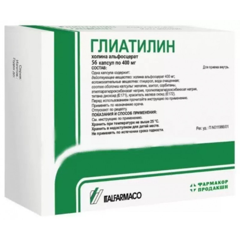 Глиатилин капсулы 400 мг №56