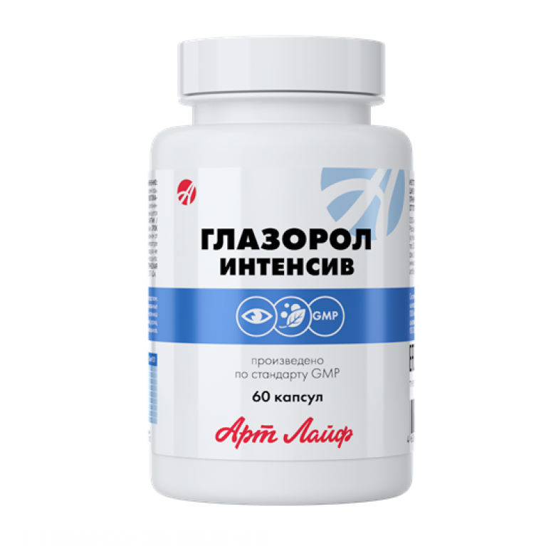 Глазорол интенсив капсулы №60