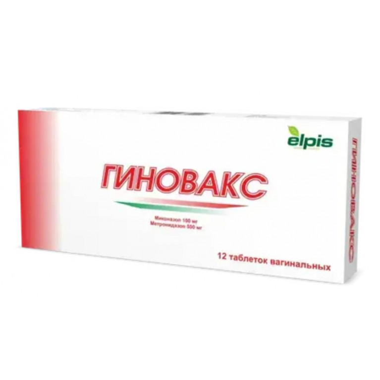 Гиновакс таблетки вагинальные №12