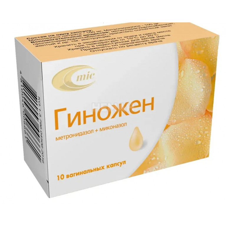 Гиножен капсулы вагинальные №10