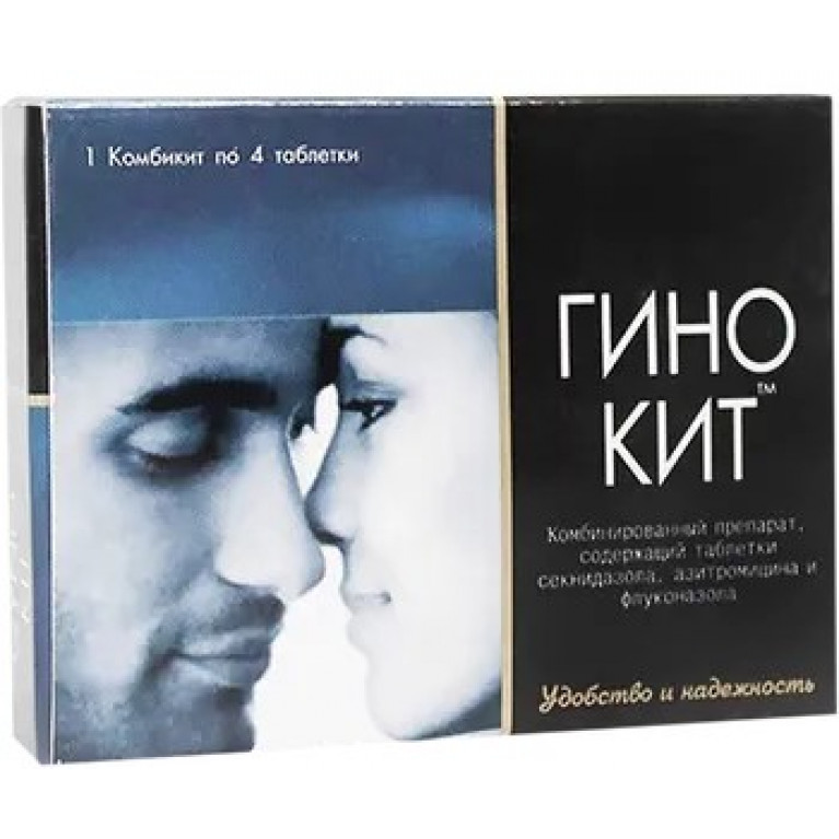 Гино кит таблетки №4