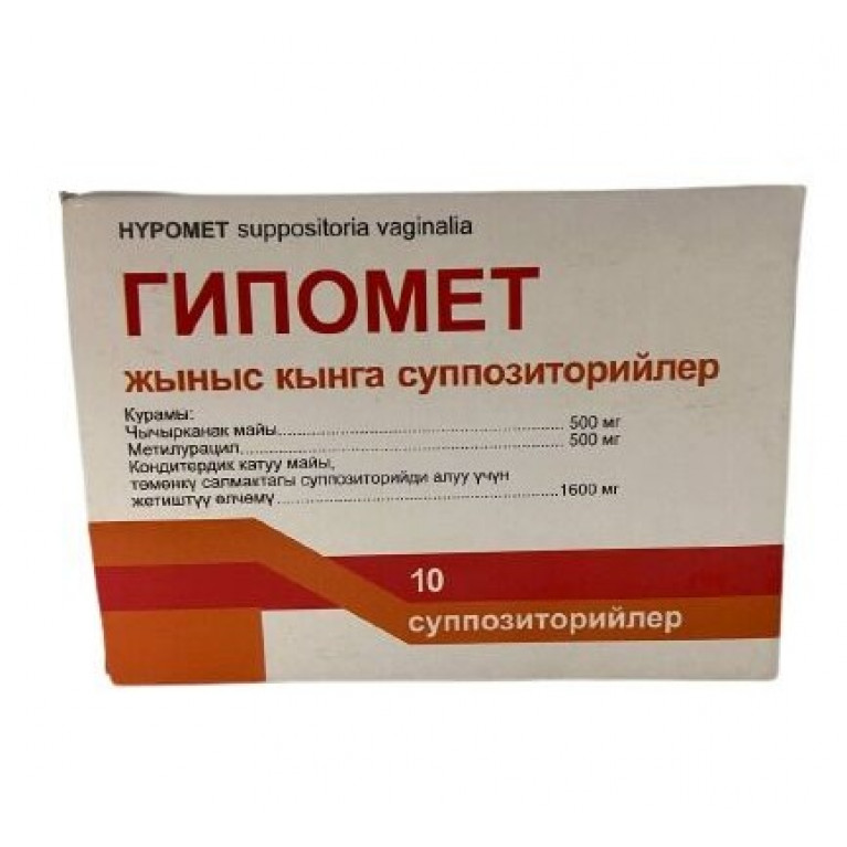 Гипомет свечи №10