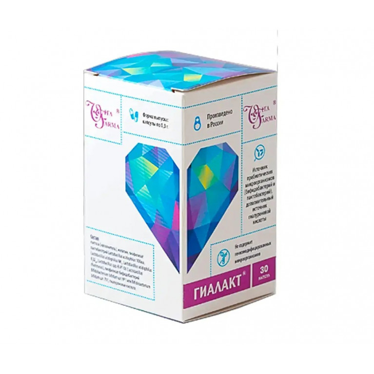 Гиалакт капсулы №30