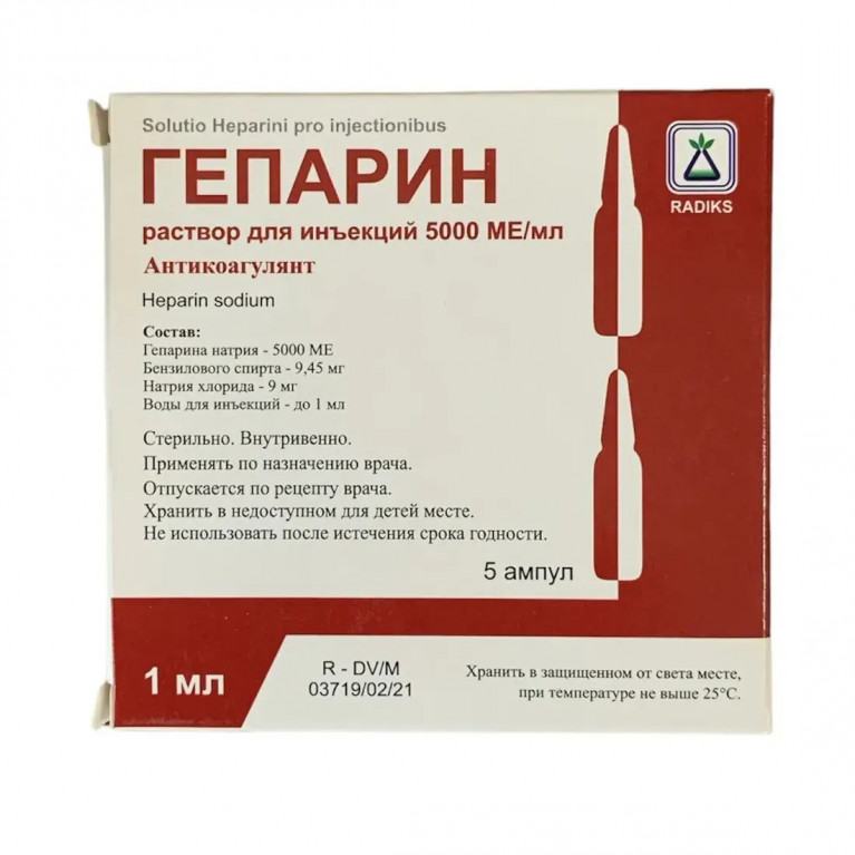 Гепарин раствор 5000 ЕД/мл 1 мл №5/узбекистан/ 