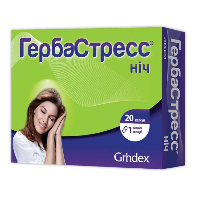 Гербастресс капсулы для сна №20