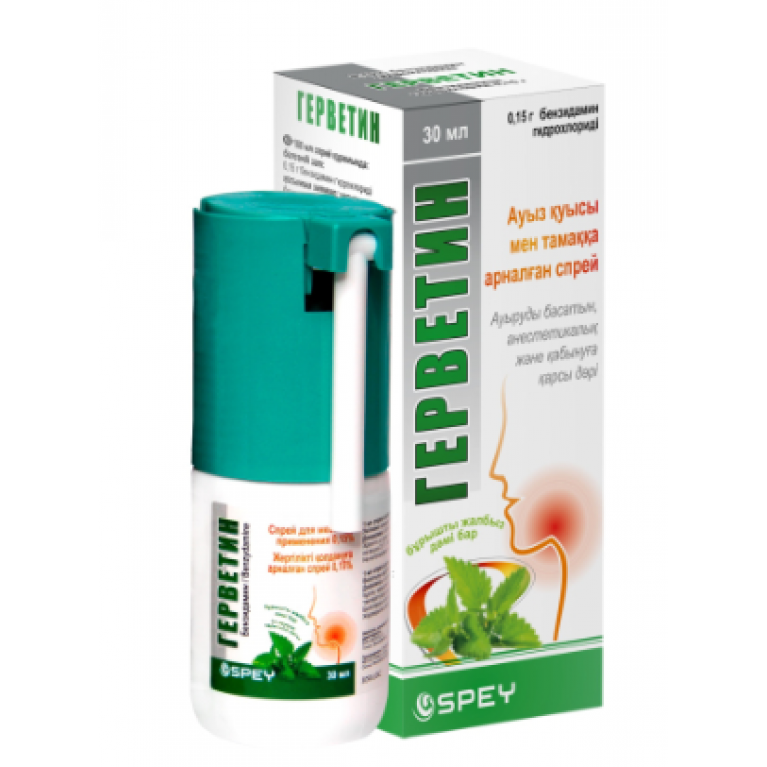 Герветин спрей 1,5 мг/мл 30 мл