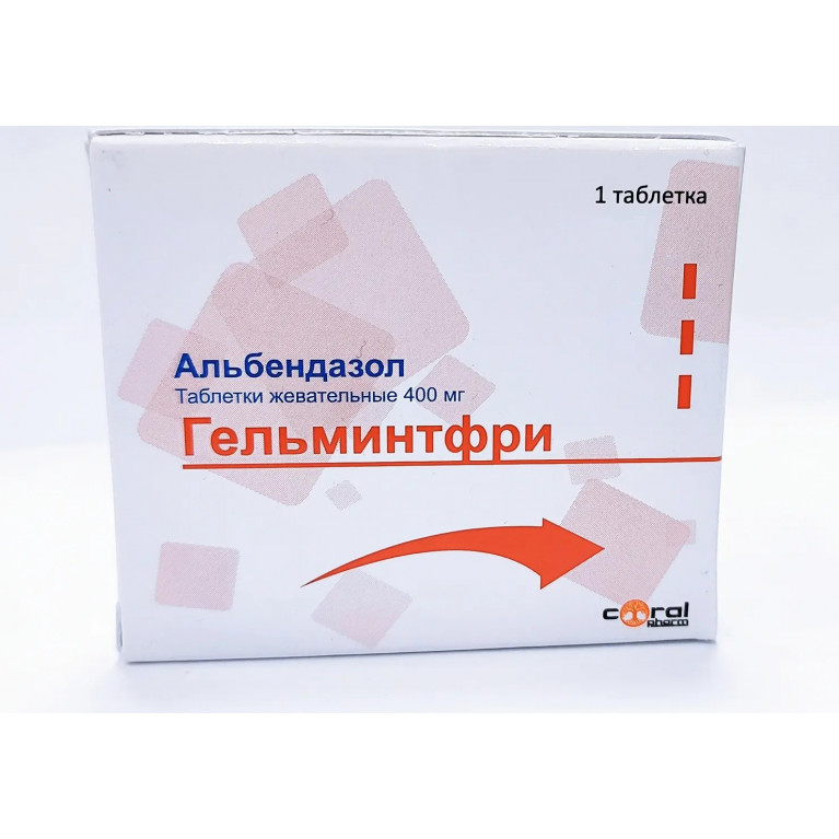 Гельминтфри таблетки 400 мг №1