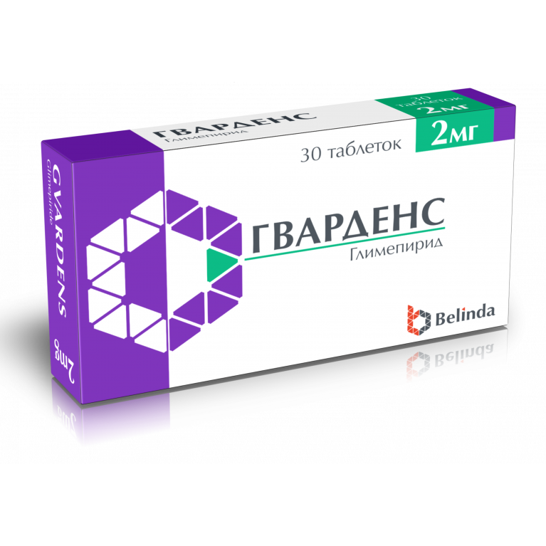 Гварденс таблетки 2 мг №30
