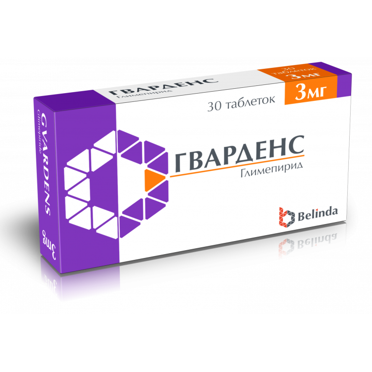 Гварденс таблетки 3 мг №30