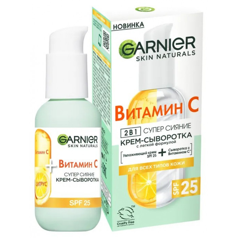 Гарньер крем-сыворотка витамин С SPF 25+ 50мл