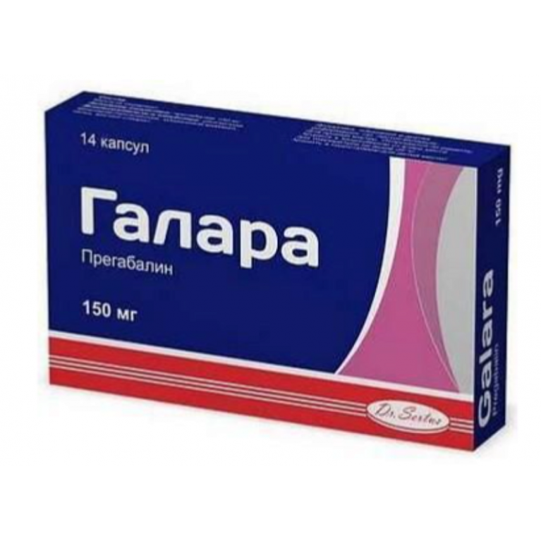 Галара капсулы 150 мг №14