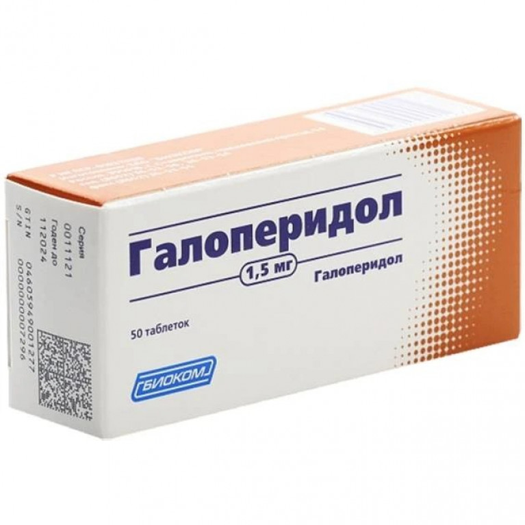 Галоперидол таблетки 1,5 мг 50 шт