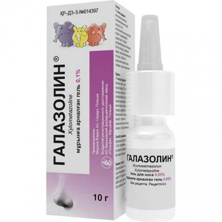 Галазолин гель для носа 0,05% 10 г