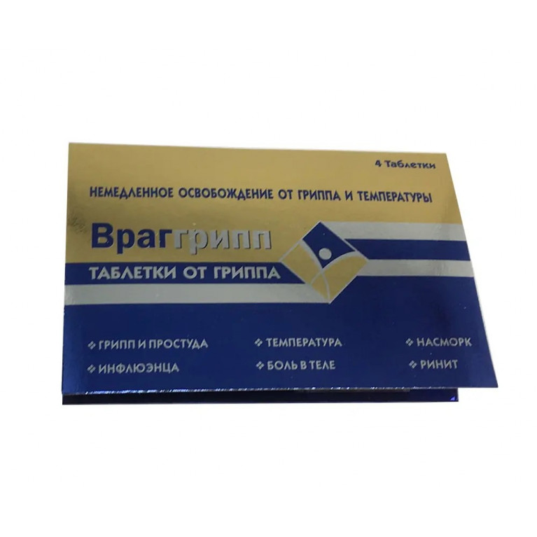 ВрагГрипп таблетки №4