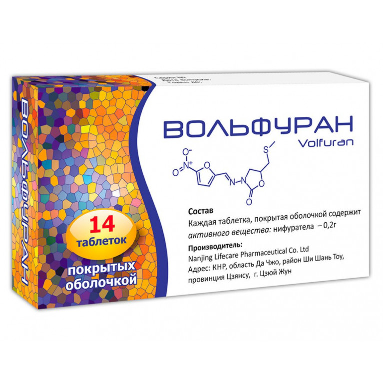 Вольфуран таблетки 200 мг №14