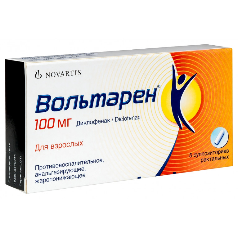 Вольтарен свечи 100 мг №5