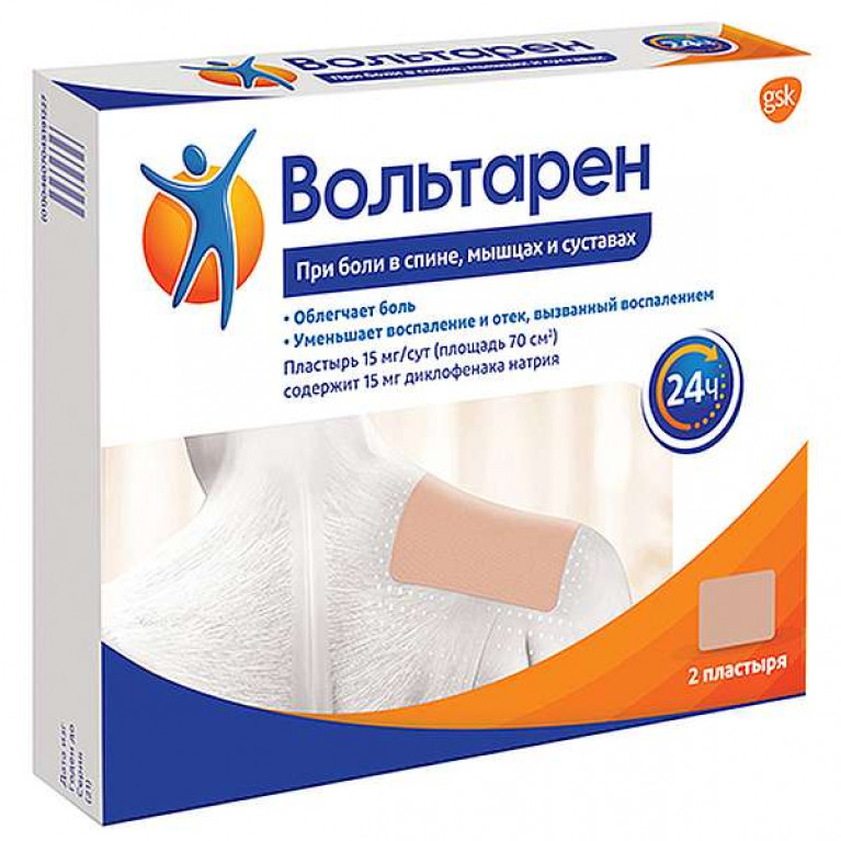 Вольтарен пластырь 15 мг №2