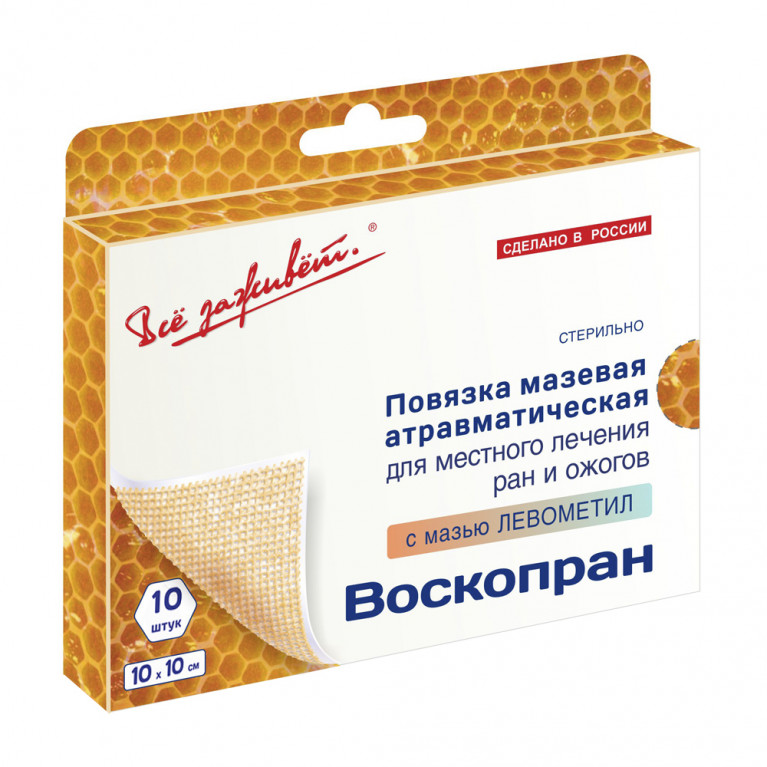 Воскопран повязка на рану с левометил  10*10 см №10