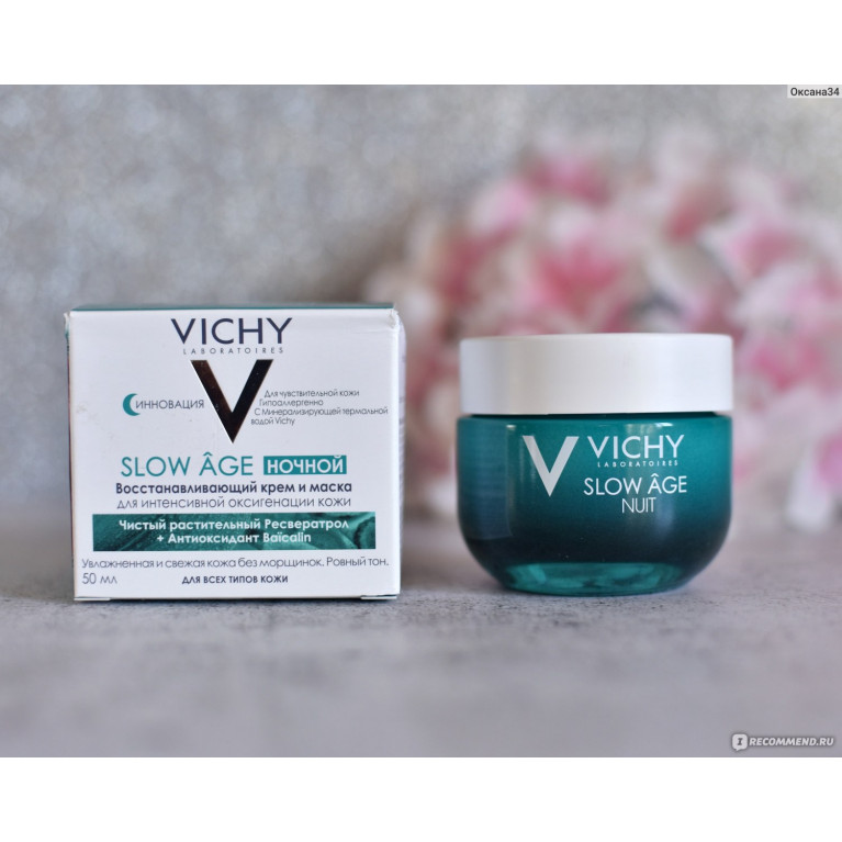 Виши слоу аж крем-маска восстанавливающая ночная 50 мл