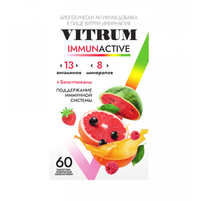 Витрум Иммунактив таблетки №60