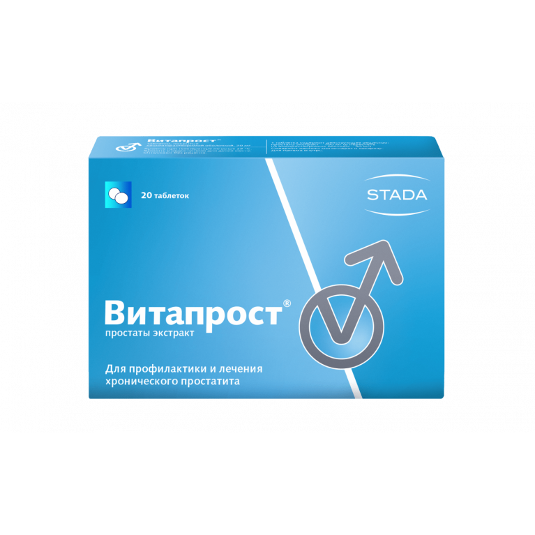 Витапрост таблетки 20 мг №20