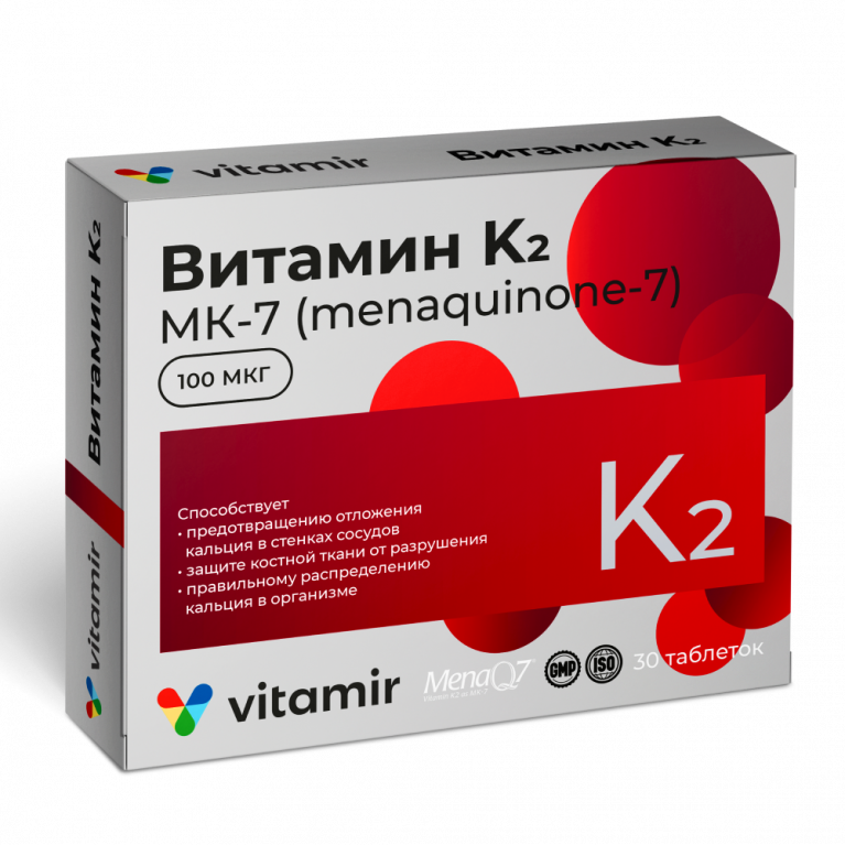 Витамин К2 таблетки 100 мг №30/квадрат-с/