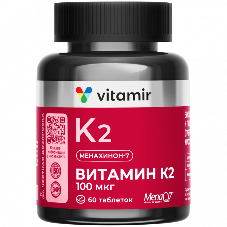 Витамин К2 таблетки 100 мг №60/квадрат-с/