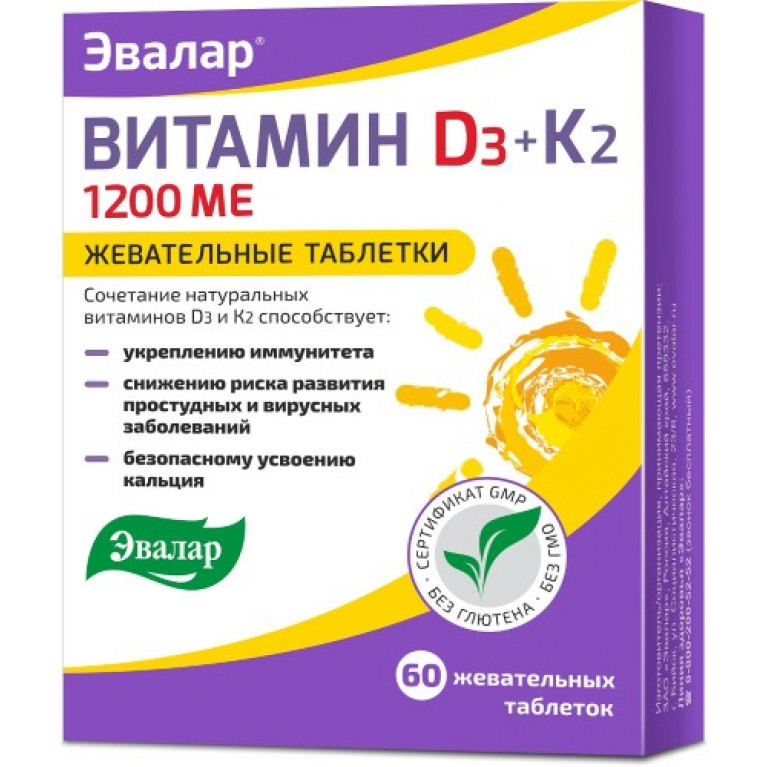 Витамин Д3+К2 таблетки жевательные 1200 МЕ №60/Эвалар/