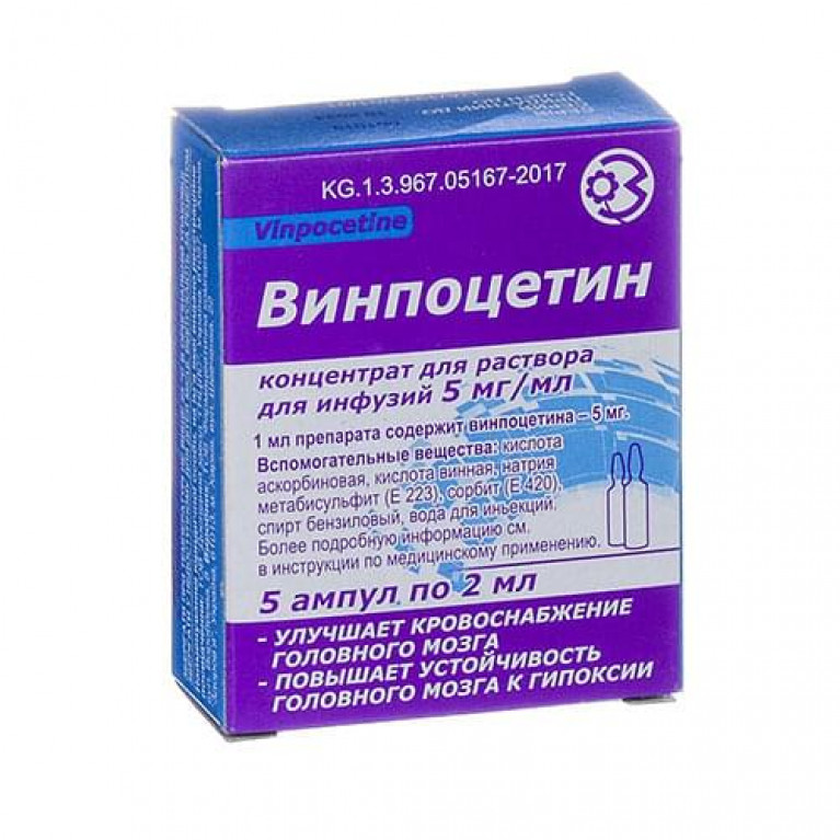 Винпоцетин раствор 5 мг 2 мл №5/здоровья/