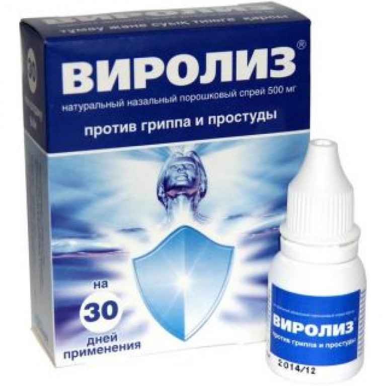Виролиз спрей назальный 500 мг