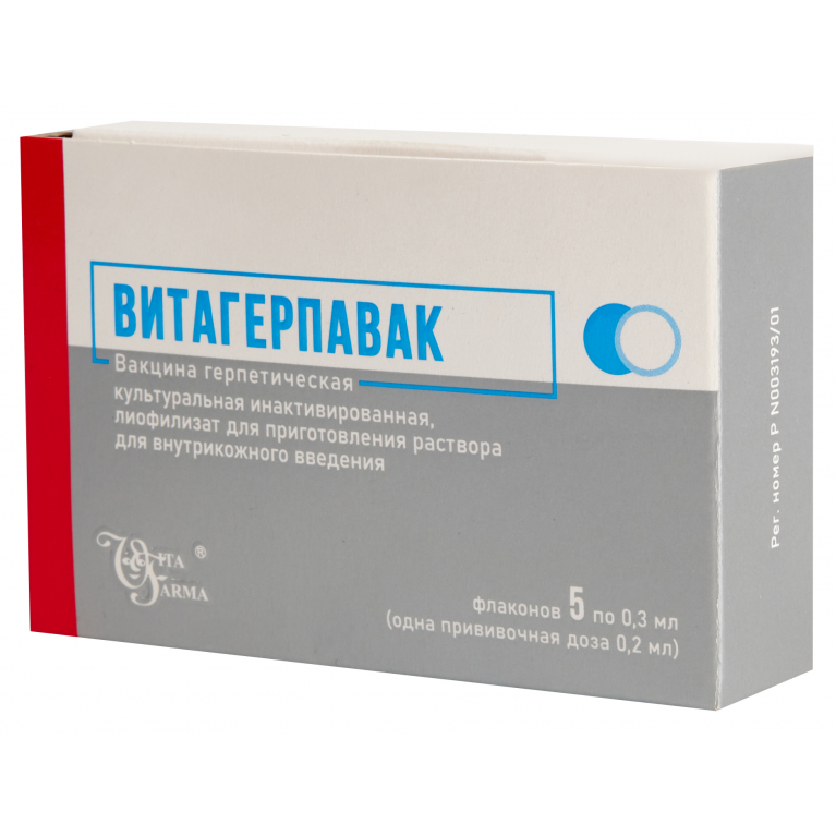 Витагерпавак раствор 0,3 мл №5/ВИТАФАРМА/