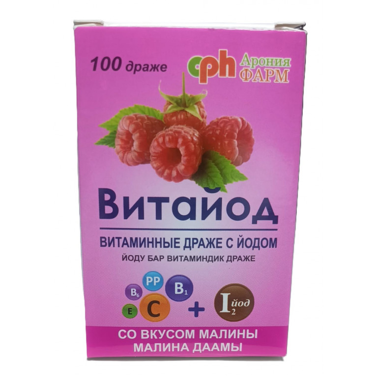 ВитаЙод драже №100/малина,облепиха,смородина/Арония Фарм/