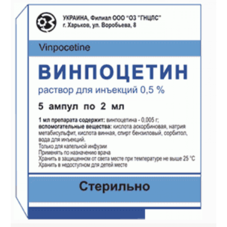 Винпоцетин раствор 10 мг 2 мл №5/украина/