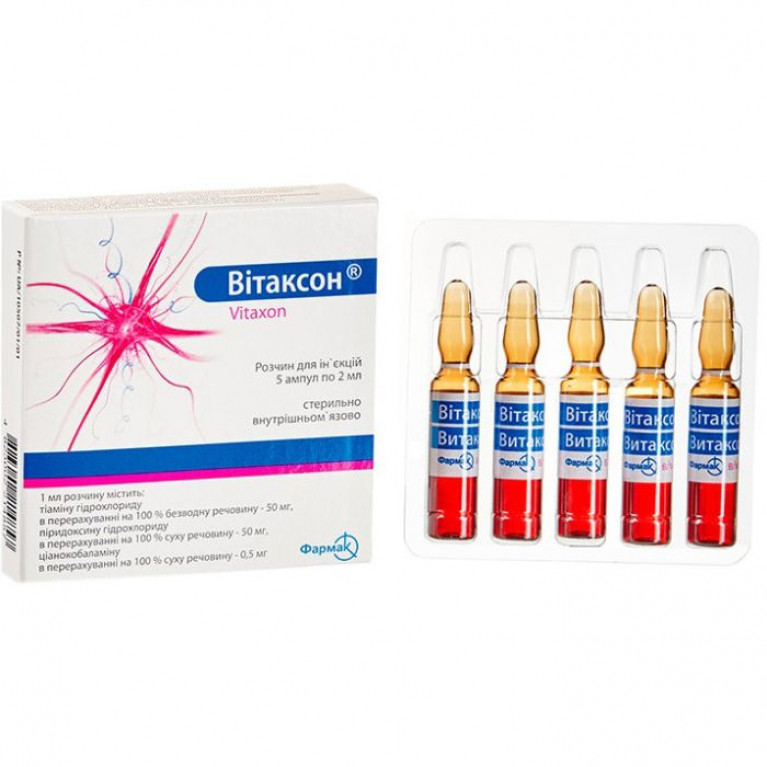 Витаксон раствор 2 мл №5