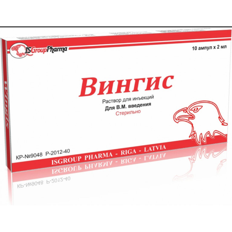 Вингис ампулы 2 мл №10