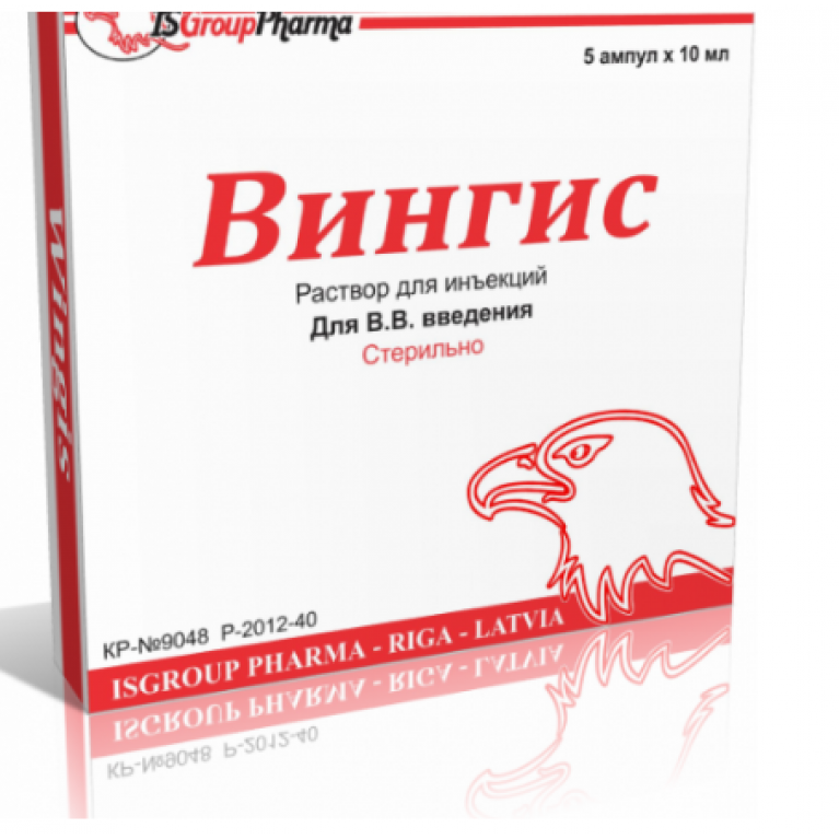 Вингис ампулы 10 мл №5